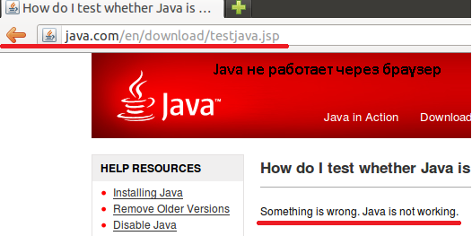 Java не работает через браузер