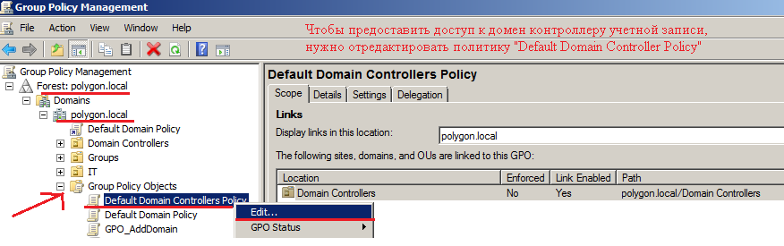 Редактируем политику для Default Domain Controllers Policy на разрешение входа с альтернативным суффиксом.