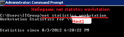На операционной системе нужно использовать: net statistics workstation.