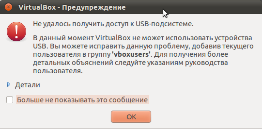 Из-за чего не работает доступ к USB-подсистеме. Исправим это.