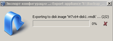 Идёт процесс экспорта.