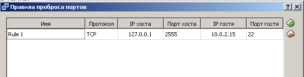 Настраиваем правило проброса портов.