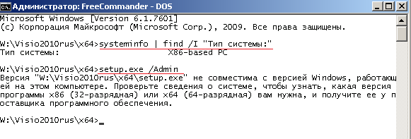 На x86 не возможно будет создать файл ответов для x64. Об этом следует помнить.