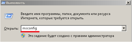 Открываем консоль меню "Выполнить".