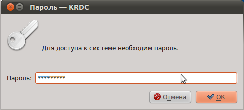 Вводим пароль пользователя на сервере.