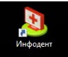 Так выглядит ярлык на рабочем столе.