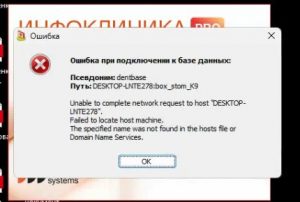 Если ошибка при подключении к базе данных.