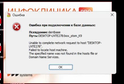 Если ошибка при подключении к базе данных.