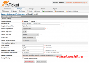 Настраиваю параметры внутри Web интерфейса osTicket