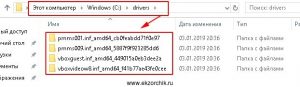 Экспортированные установленные драйвера с Windows 10 в каталог