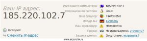 Отличный от IP-адреса провайдера у меня теперь адрес.