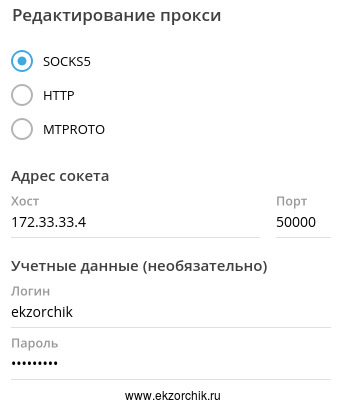Настройки мессенджера Telegram на собственный 3proxy + TOR