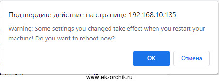 Применяю настройки на телефонном аппарате