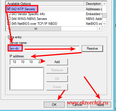 Параметр времени для роли DHCP домен контроллера Server 2012 R2