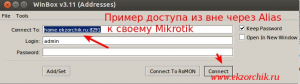 Подключение к сервисам за Mikrotik посредством созданного поддомена Вашего домена