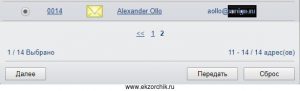 Отправка сканируемого домента на основе статичной адресной книги привязывается к клавише