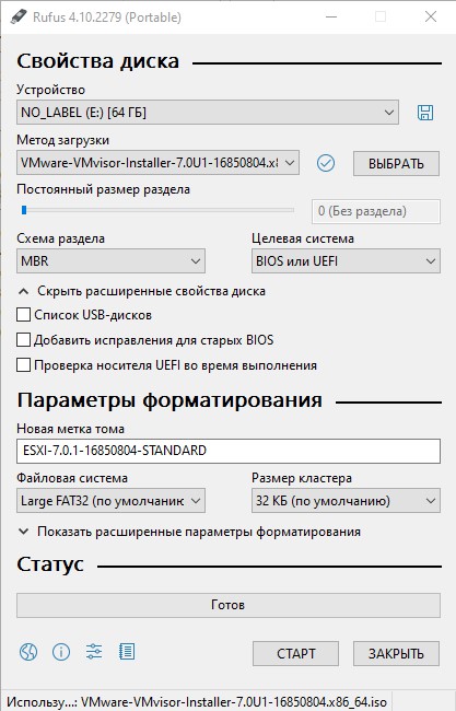 Параметры записи через rufus - образа ESXi 7.0.1