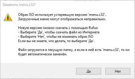 Rufus ругается, что образ iso использует устаревшую версию 'menu.c32'.
