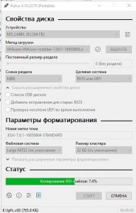 Идет процесс записи iso образа.