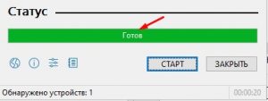 Ожидаю..., процесс быстрый в результате - все успешно.