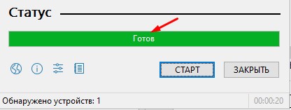 Ожидаю..., процесс быстрый в результате - все успешно.