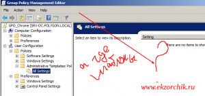 В оснастке GPO отсутствуют административные шаблоны