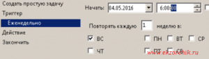 Задание на запуск по воскресеньям в шесть утра