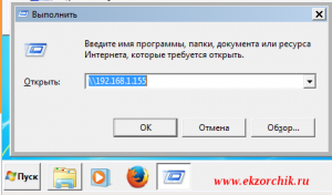 Обращаюсь к файловому сервису развернутому на ноутбуке Lenovo E555