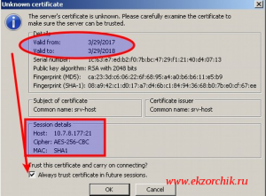 Подключение к FTP только с помощью самоподписанного сертификата
