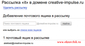 Почтовый ящик alektest@creative-impulse.ru успешно добавлен в рассылку через API Yandex