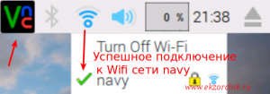 Подключение Raspberry Pi 3 Model B к Wifi сети Mikrotik