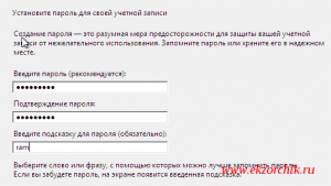 Указываю пароль который будет у созданного локального пользователя