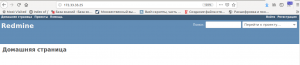 Домашняя страница Redmine версии 3.4.4