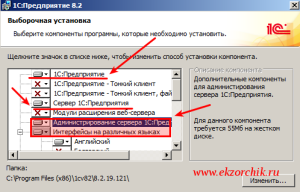 Компоненты 1С необходимые для разворачивания кластера 1С