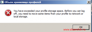 Нарушены условия на размер перемещаемого профиля