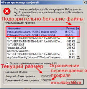 Информационное окно текущего профиля и каковы допустимые размеры