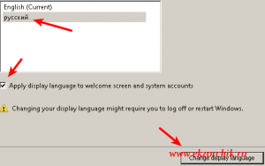 Изменяю настройки интерфейса системы Server 2008 R2