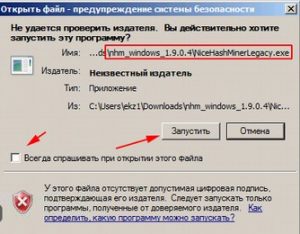 Настраиваю запуск NiceHashLegacy 1.9.0.4 без запроса