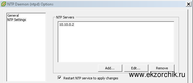 Перезапускаем NTP клиент
