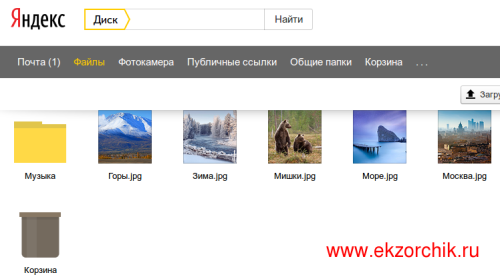 Как работать с Yandex-диском в Ubuntu – Реальные заметки Ubuntu ...