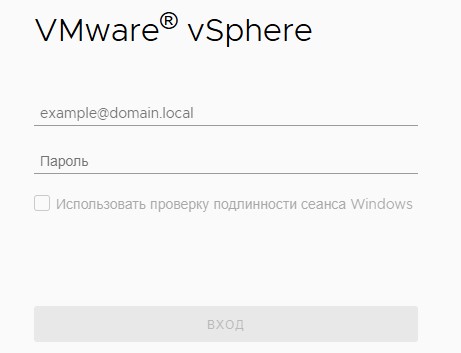 Авторизуюсь на vCenter 7.0.3