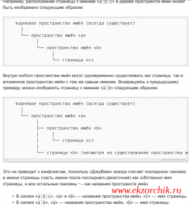 Скриншот действия для настройки вложенности