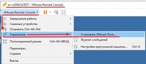 Выбираю "Установить VMware Tools..."