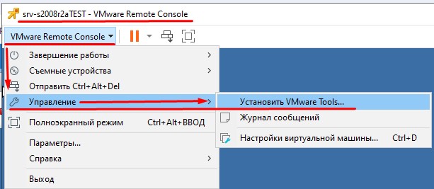Выбираю "Установить VMware Tools..."