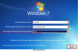 Запустив установку Windows 7 SP1 Pro x64 начинаю с первого шага выбора языка