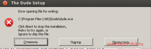 Установка вручную сопровождается ошибками установщика