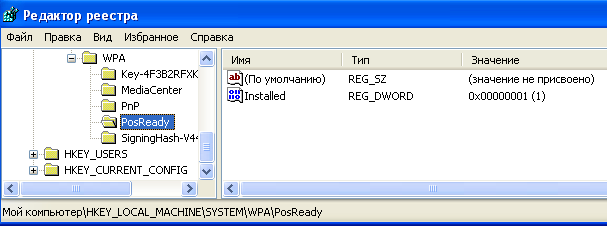 Превращаем Windows XP в Embedded