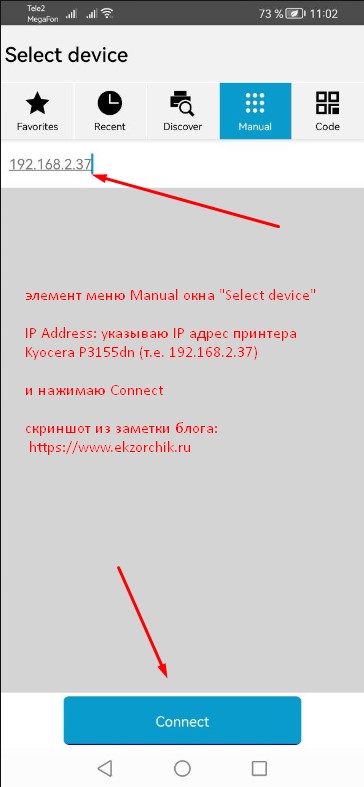 Указываю IP-адрес принтера и нажимаю "Connect"