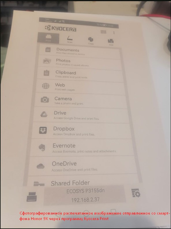 Сфотографировал распечатанное и прилагают его здесь для наглядного пониманияing-from-Honor-9X-to-Kyocera-P3155dn-printer-007