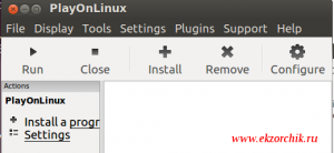 Рабочее окно программы PlayOnLinux